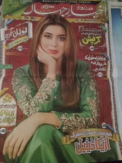 Magazine Akhbar jahan   only in 50 rupees