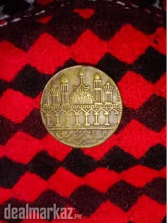 14th Hijri Islamic Coin
