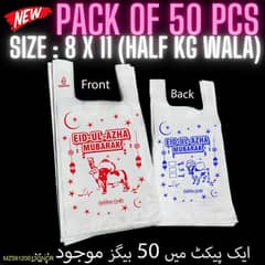 Pack Of 50 Eid Gosht plastic Bags. Size 8x11. Free Home delivery Al Pak