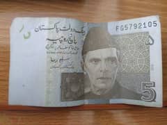 2010 5 rupees note