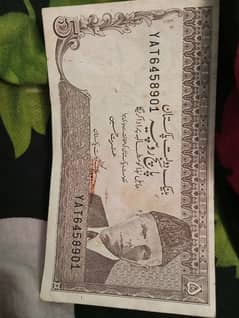 old currency of Pakistan five rupees