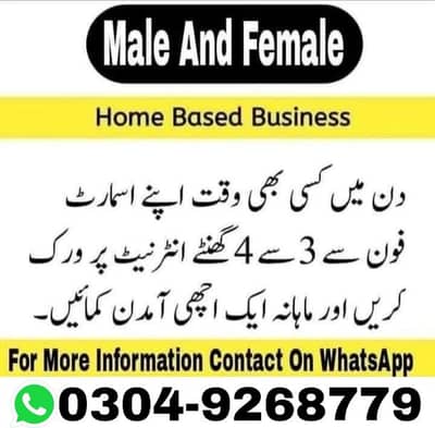 online work from home part time job