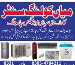 ac technical and repairing service fitting . 03054704211