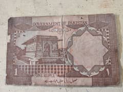 Pakistani old one rupees