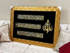 Premium Quality Ayat Ul Kursi Customised Big Calligraphy Frame