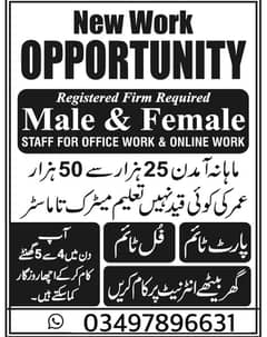 male and famle students required job are available