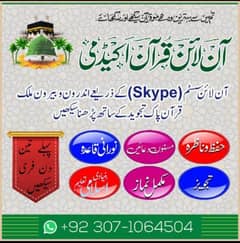 Online Quran teaching center