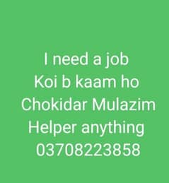 need a job
