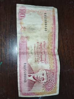 old cruncy of Pakistan Rs100