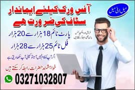 Male&female staff required in officework and homework available