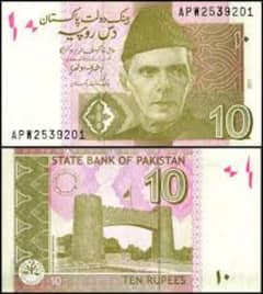 10 rs fresh notes for sale