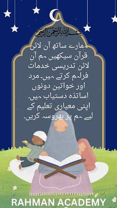 Online Quran Teacher Hafiz Muhammad Azam Tariq learn Quran with me 0