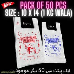Eid-ul-Adah plastic bags,50 pcs free delivery