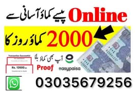 online earning jobs girls and boys /house wifes