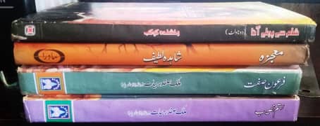 Stories book by malik safder hayat and poetry book call 03115561737
