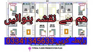 Architect Services/Floor Plan/Interior/2D /House map/autocad/نقشہ نویس