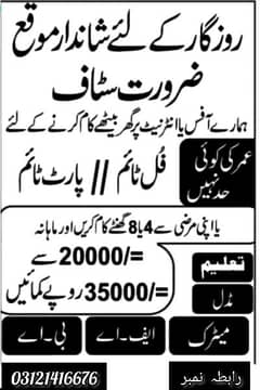 urgent staff required for office based work Male and female