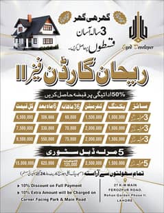 Prime Location House Sized 3 Marla In Rehan Garden Phase 2