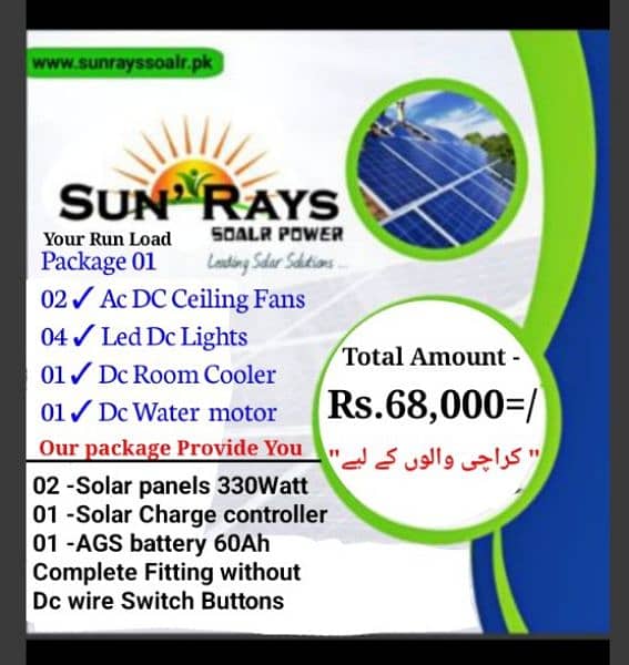 (03166696679) Dc Solar Package only Karachi 0