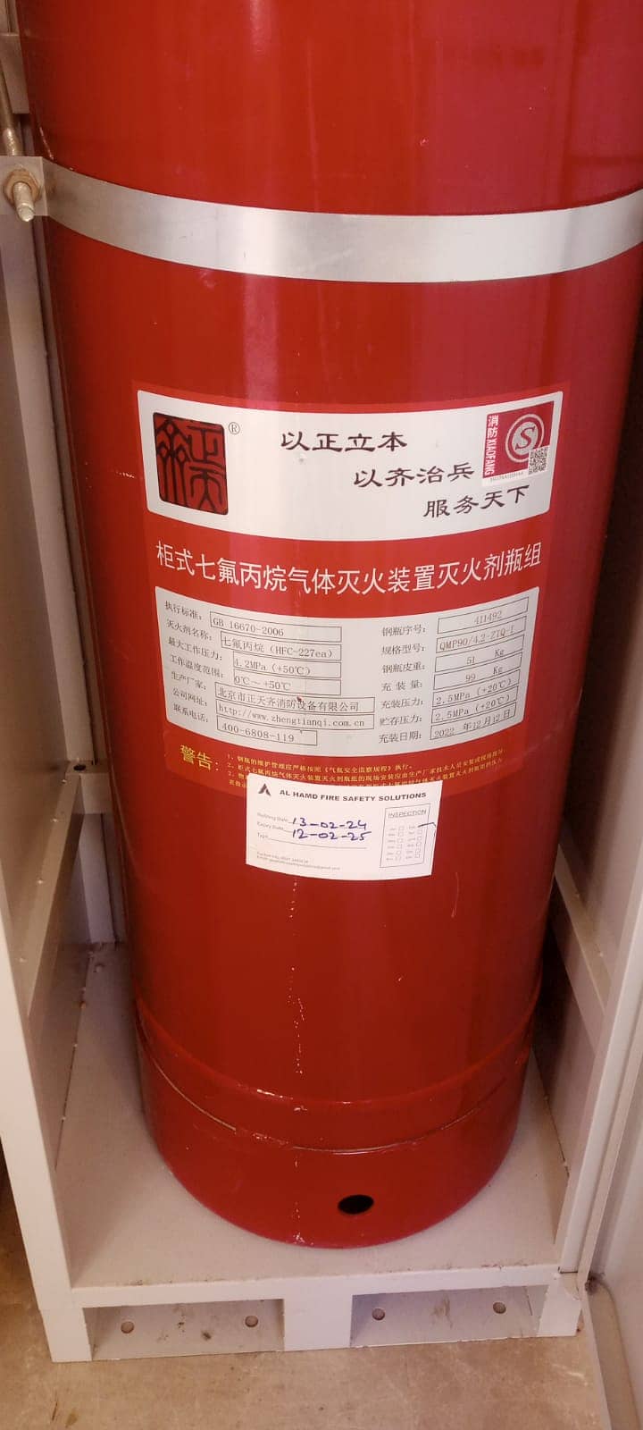 Fire Extinguisher Refilling 100 Per kg 1