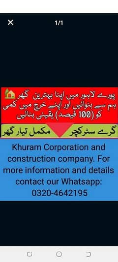 construction services (03204642195)