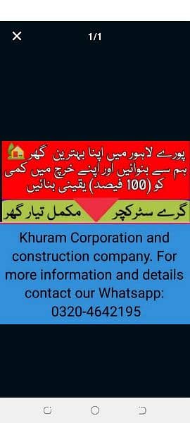 construction services (03204642195) 0