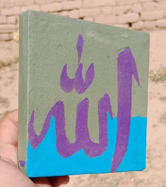 size 4by4 inches calligraphy Acrylic painting Name of Allah 1