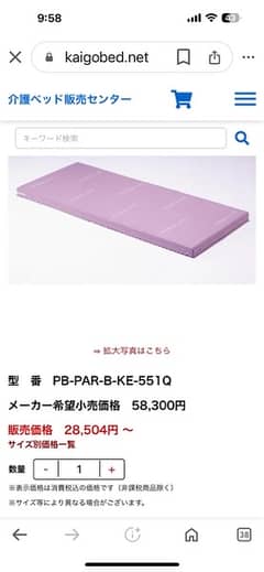 japan mattress  hard pulester