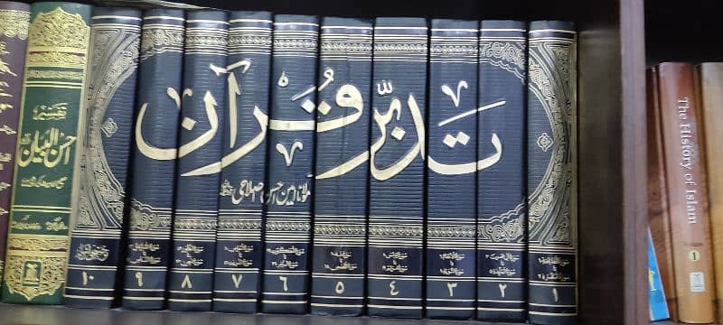 Tafseer Tadabur e Quran 10 Volumes 1