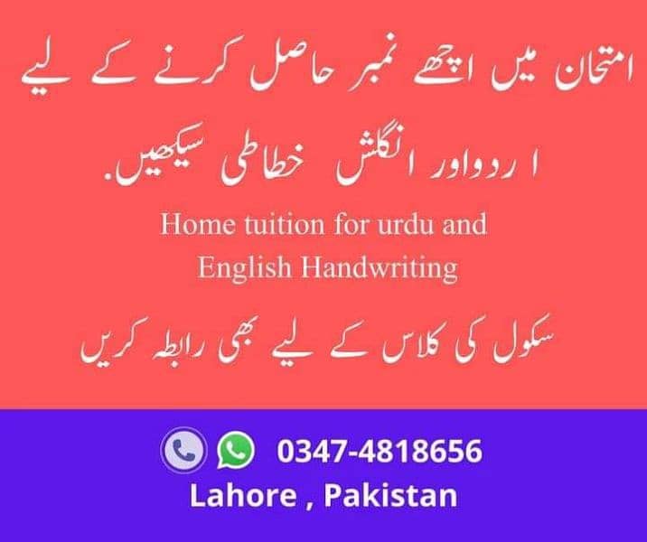 Handwriting - Learn Urdu handwriting skills 0