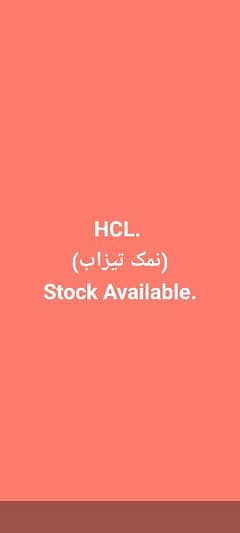 HCL stock available