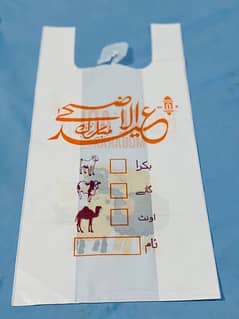 Meat Bags for Eid ul Azha