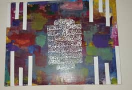 Ayat al Kursi calligraphy painting