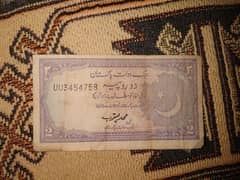 old Pakistani 2 rupees