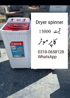 I zone spin dryer