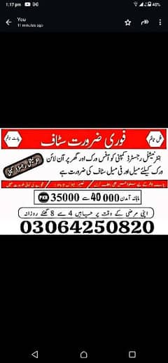 Male And Female Staff Required For Online Work Full Time Part Time