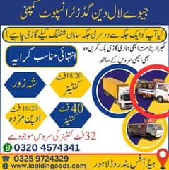 Movers Packers/Truck Mazda/Goods Transport Loader Shehzore