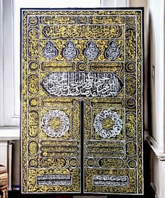 khana e kaaba door (kiswah)