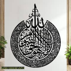 ayat ul kursi Islamic calligraphy wall decorations