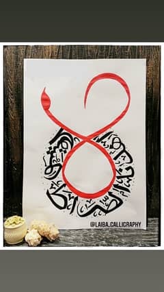 Islamic calligraphy (ugent sale)