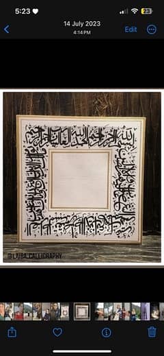 Islamic calligraphy (urgent sale)