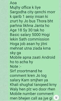 primary pass larky chye hen mobile per Kam krna hoga