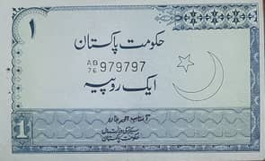 Old Pakistani Currency Notes