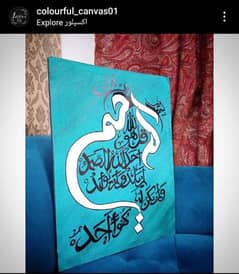 The Beautiful Arabic Calligraphy For Sale