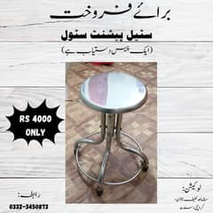 Stainless steel Patient Stool
