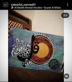 The Beautiful Arabic Calligraphy For Sale