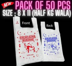 Eid-ul-Adha Plastic Bags ( 50 PCs )
