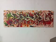 Arabic calligraphy painting on canvas size 12by36 inches in many color