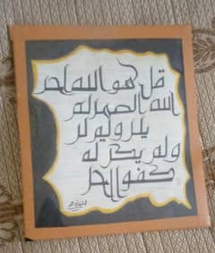 Islamic calligraphy art new painting