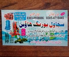 Water Boring service in Lahore